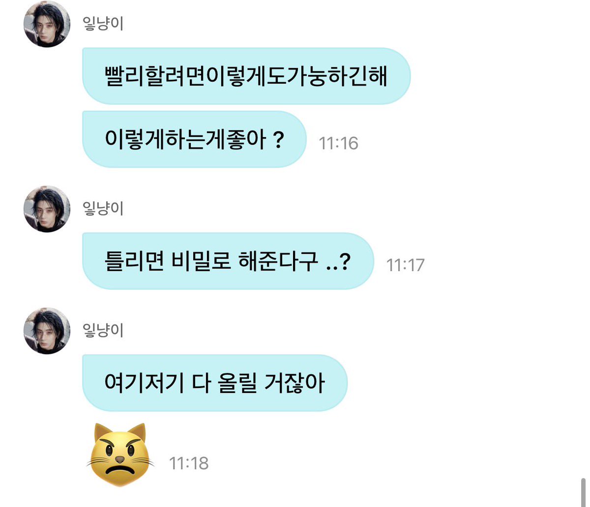 mulandmeong's tweet photo. 이하니라는애 진짜 실수하는 거 싫어하는 게 이런 데서 보임 … 하나하나 다 쓰는 것 같진 않은데 긴 건 돌리는 듯 
늘 멋있고 싶은 애라 ….. https://t.co/BmjDhWCBhD