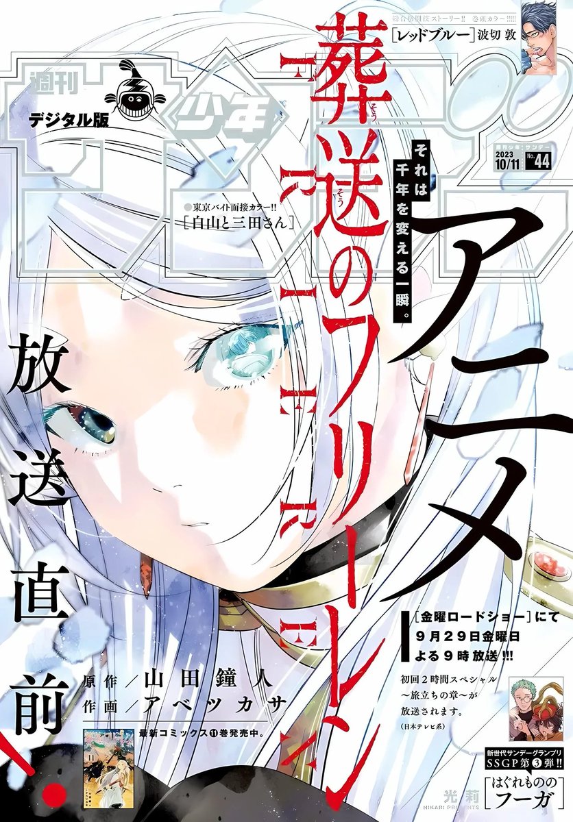 AnimeTokki's tweet photo. 'Frieren: Beyond Journey's End' Manga has now been on Hiatus for 355 days due to the Authors' poor health.

Anime Season 3 is Announced for October 2027. https://t.co/UwHPZ0gbom