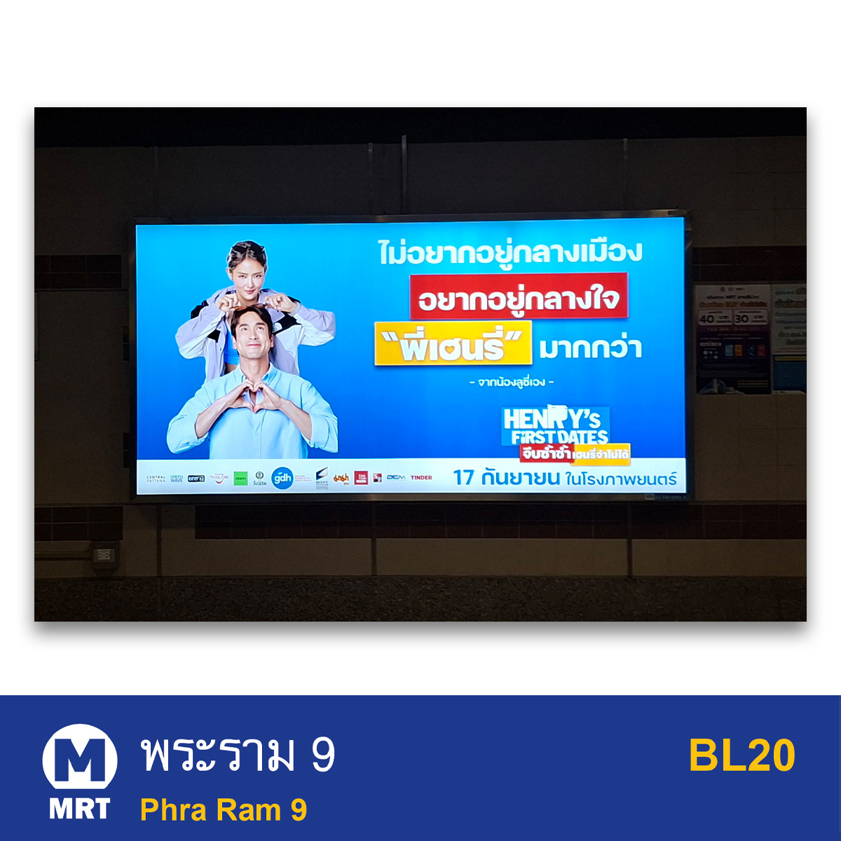 BMNmedia_MRT's tweet photo. ใครเจอข้อความสุดคิ้วท์ของ “น้องลูซี่” ในสถานีแล้วบ้าง? 👀💕เอารูปมาอวดกันหน่อย แล้วไปให้กำลังใจลูซี่ กับภารกิจจีบเฮนรี่ซ้ำ ๆ พร้อมกัน วันนี้ในโรงภาพยนตร์

#BangkokMetroNetworks #BEM #BMN #MRT #สื่อMRT #สื่อโฆษณา #รถไฟฟ้าMRT #outofhomegallery #TheHappyCommercialHubOfMRT
#เฮนรี่เฟิสต์เดทจีบซ้ำซ้ำเฮนรี่จำไม่ได้ #HenryFirstDates #มินนี่ณิชา #ณเดชน์คูกิมิยะ