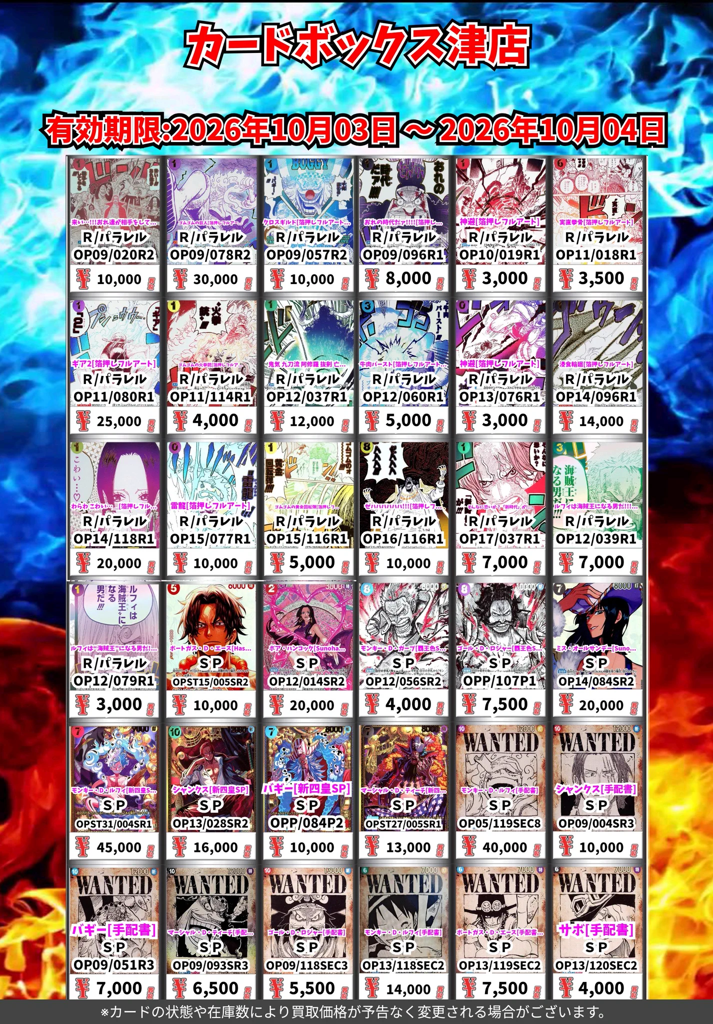 ワンピースカード SP パラレル まとめ売り カードボックス津店 on X: 