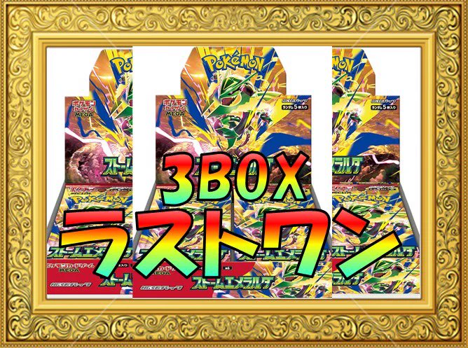 おやすみ前のボーナスステージ1箱 約5kg以上　その2 ネクストプロ名古屋大須店⭐️カードショップ✨決済方法が増えました