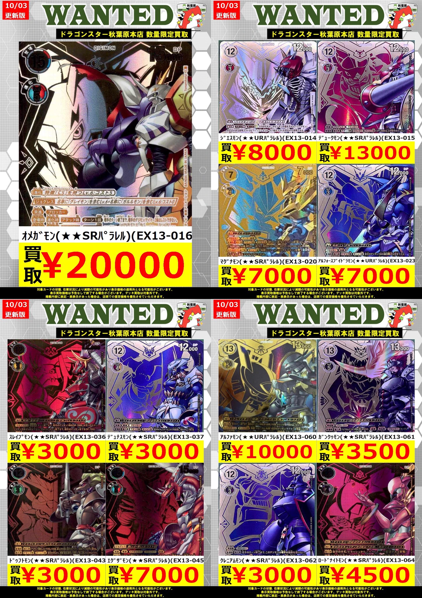 ドラゴンスター秋葉原店 on X: 