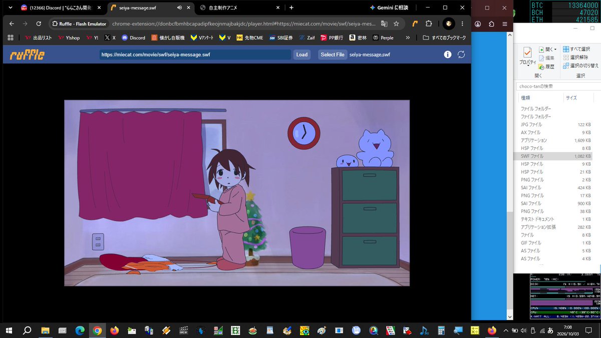miecat_can's tweet photo. Flashエミュ入れて久々に自分のアニメ観たのだ。16年前なのら。 https://t.co/yAZqSqSSo9