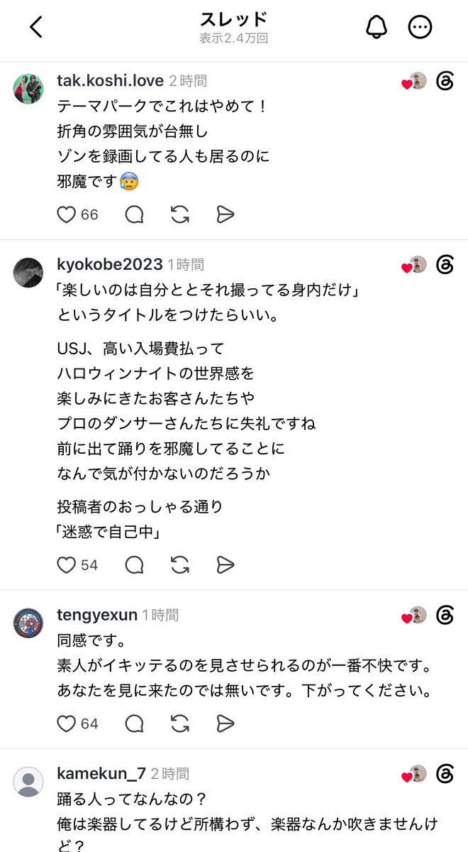 japan_miyu_'s tweet photo. USJハロウィンイベントで従業員から注意受ける位暴れ狂ってた人、自己中心的でウザいと大炎上 https://t.co/rbdFMJH0ST
