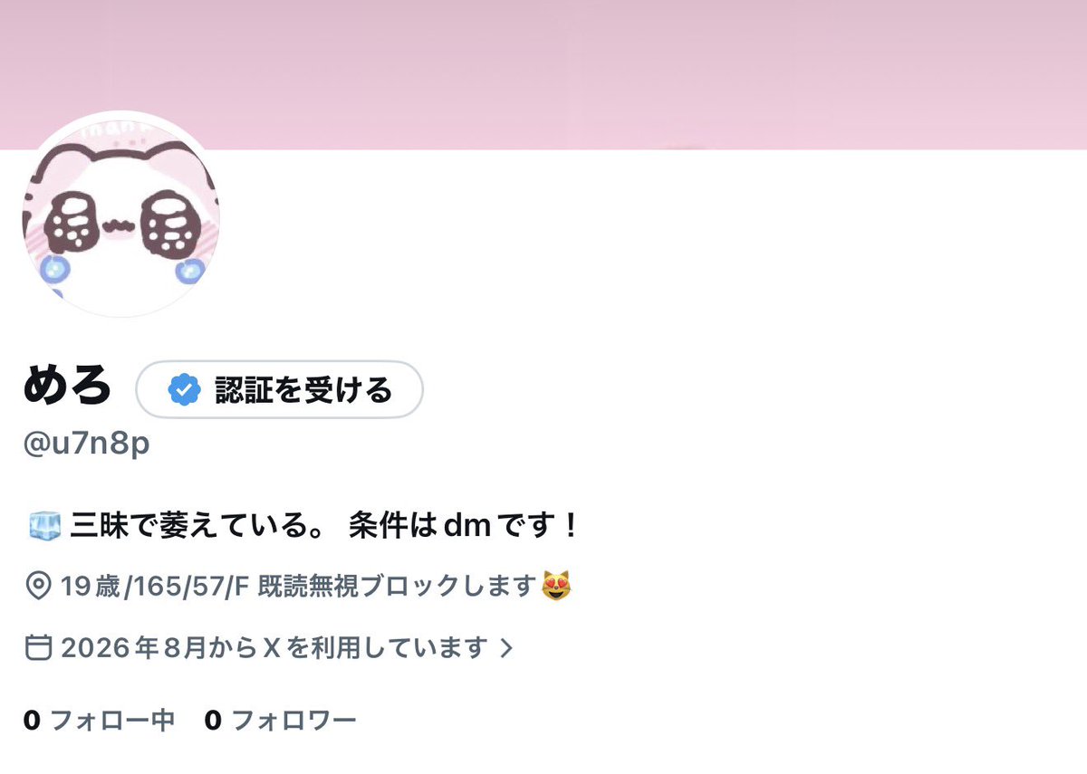 idemUuutfk's tweet photo. 🧊なのでサブと別に新しいの作りました🥲
本日会える方探してます🖐🏻 https://t.co/96j0TVS8jr