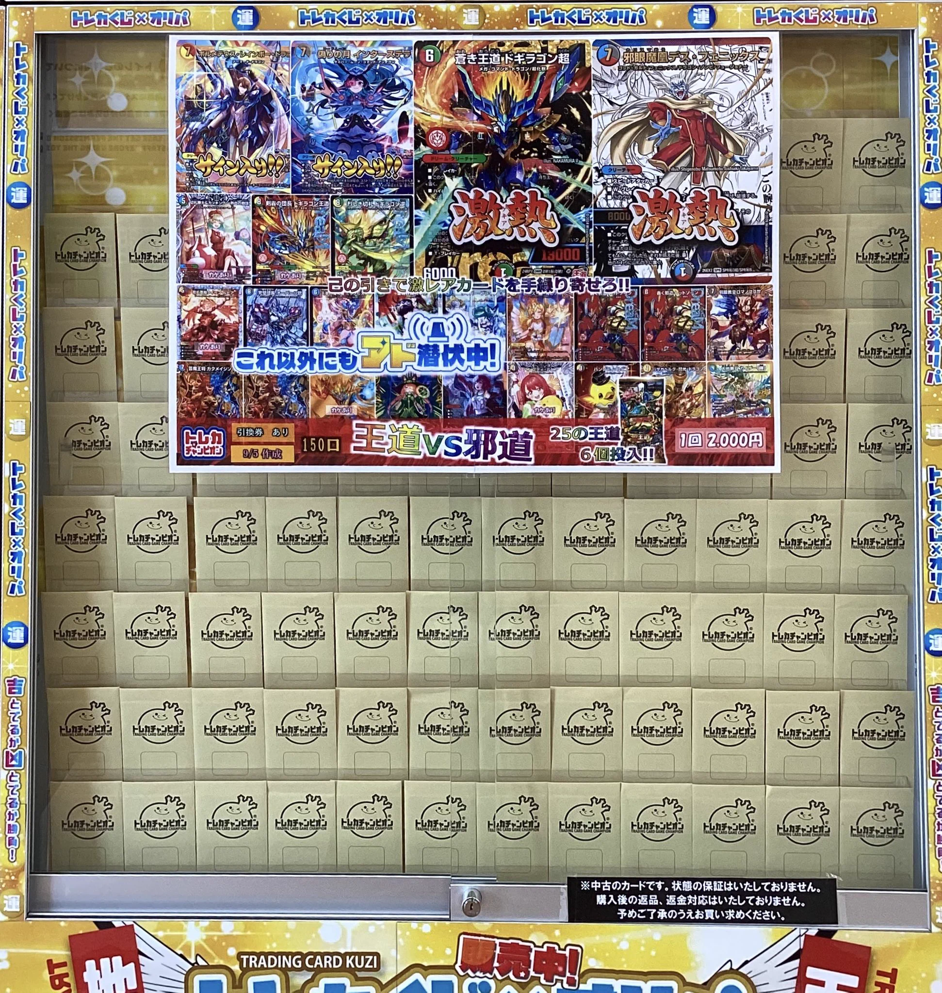 【即購入OK】激レア 希少 しゅごキャラ! でふぉめ レア 全4種 コンプリート トレカチャンピオン豊橋牛川店 on X: 