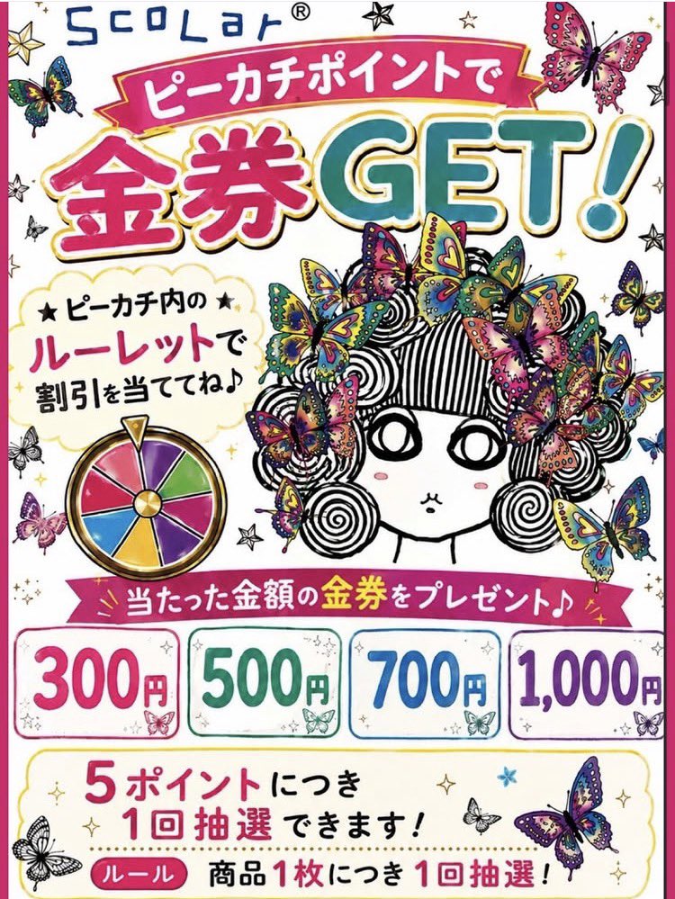 NaraScolar's tweet photo. 🎃🖤 GOOFY HALLOWEEN EVENT 🖤🎃
＼ 10/1〜10/31 開催！ ／
ハロウィンの仮装をして GOOFYで写真を撮ってくださったお客様に…📸✨
ハロウィンタトゥーシールをプレゼント🎁

そしてお月見は終わりましたが
奈良の秋を感じていただきたいということでかき氷の次は
みたらしこもち🍡提供中です✨️ https://t.co/SswqmuoJvS