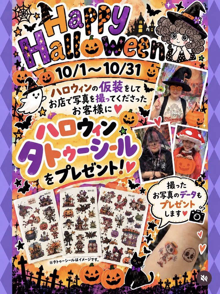 NaraScolar's tweet photo. 🎃🖤 GOOFY HALLOWEEN EVENT 🖤🎃
＼ 10/1〜10/31 開催！ ／
ハロウィンの仮装をして GOOFYで写真を撮ってくださったお客様に…📸✨
ハロウィンタトゥーシールをプレゼント🎁

そしてお月見は終わりましたが
奈良の秋を感じていただきたいということでかき氷の次は
みたらしこもち🍡提供中です✨️ https://t.co/SswqmuoJvS