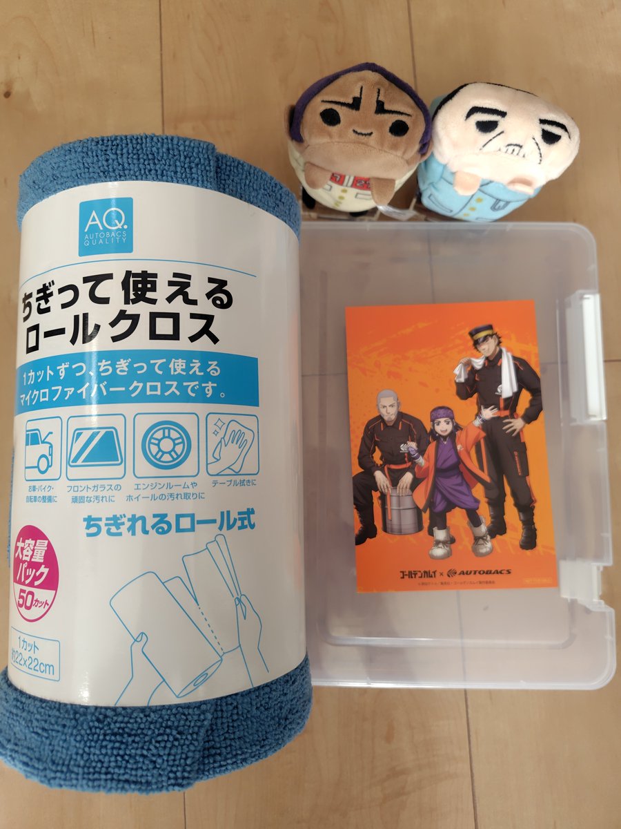 gk_m_puccho's tweet photo. 昨日行ってきた！
免許も車もない徒歩とバスのヤツが参戦するのが申し訳なかったけど、良さそうなクロス買ったので掃除に使います！！
正直のぼりもなくて実施してるか不安やったけど、店内放送で一安心😊
あと2回は行くからよろしくね😆 https://t.co/SuyL94lE8A