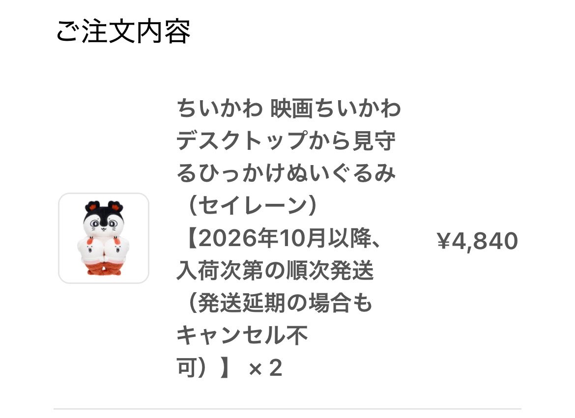 aaaaaaaaaaaayab's tweet photo. ちいかわマーケットの争奪戦（？）、前回のセイレーンからやってるけど、なんでみんなそんなに苦戦してるのかわからない、、

#ちいかわ 
#ちいかわマーケット https://t.co/mJF6BEtRXo