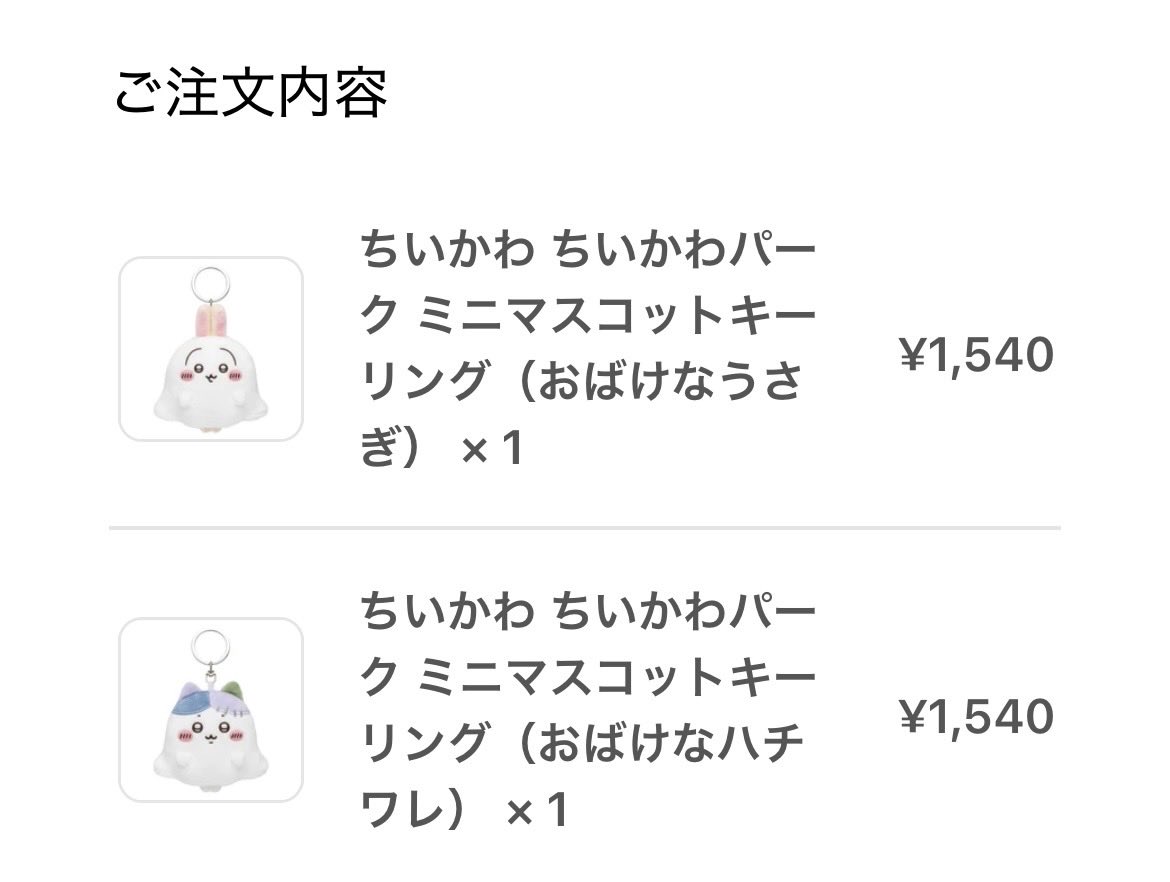 aaaaaaaaaaaayab's tweet photo. ちいかわマーケットの争奪戦（？）、前回のセイレーンからやってるけど、なんでみんなそんなに苦戦してるのかわからない、、

#ちいかわ 
#ちいかわマーケット https://t.co/mJF6BEtRXo