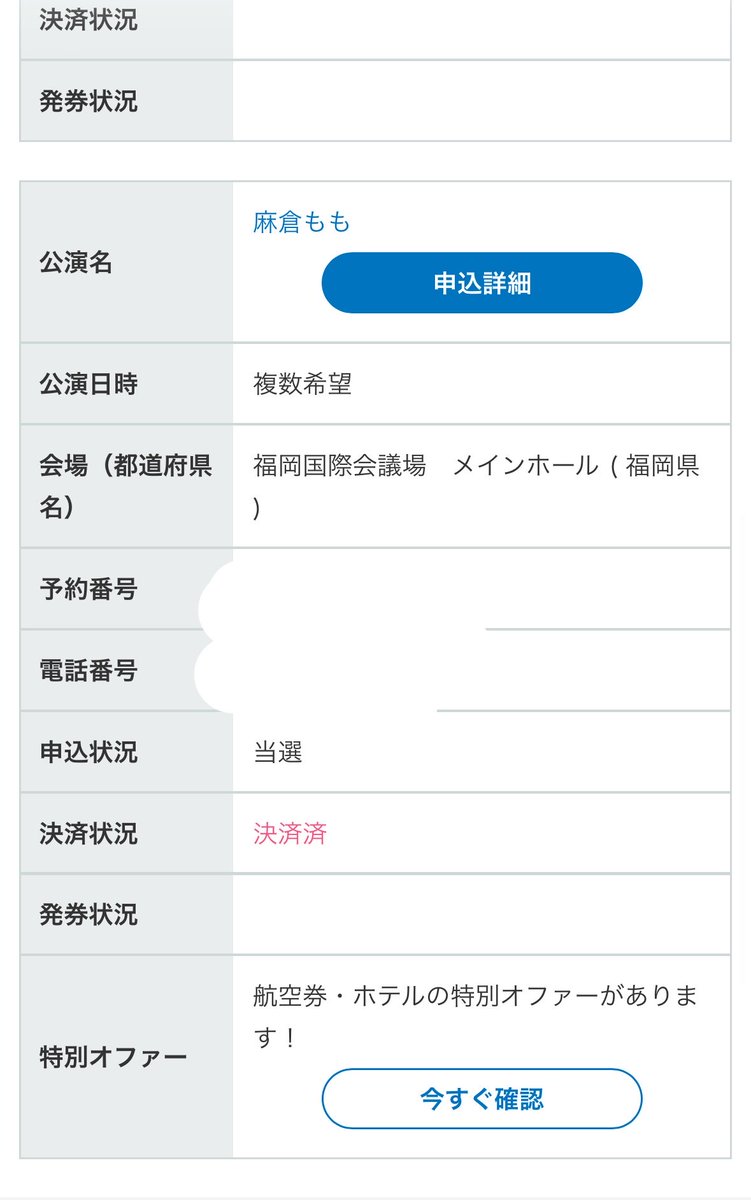 lh_e66's tweet photo. 麻倉ももさん福岡確保した！！
生き延びた(福岡に行く口実が欲しいだけの人) https://t.co/EMoVVXSWCA