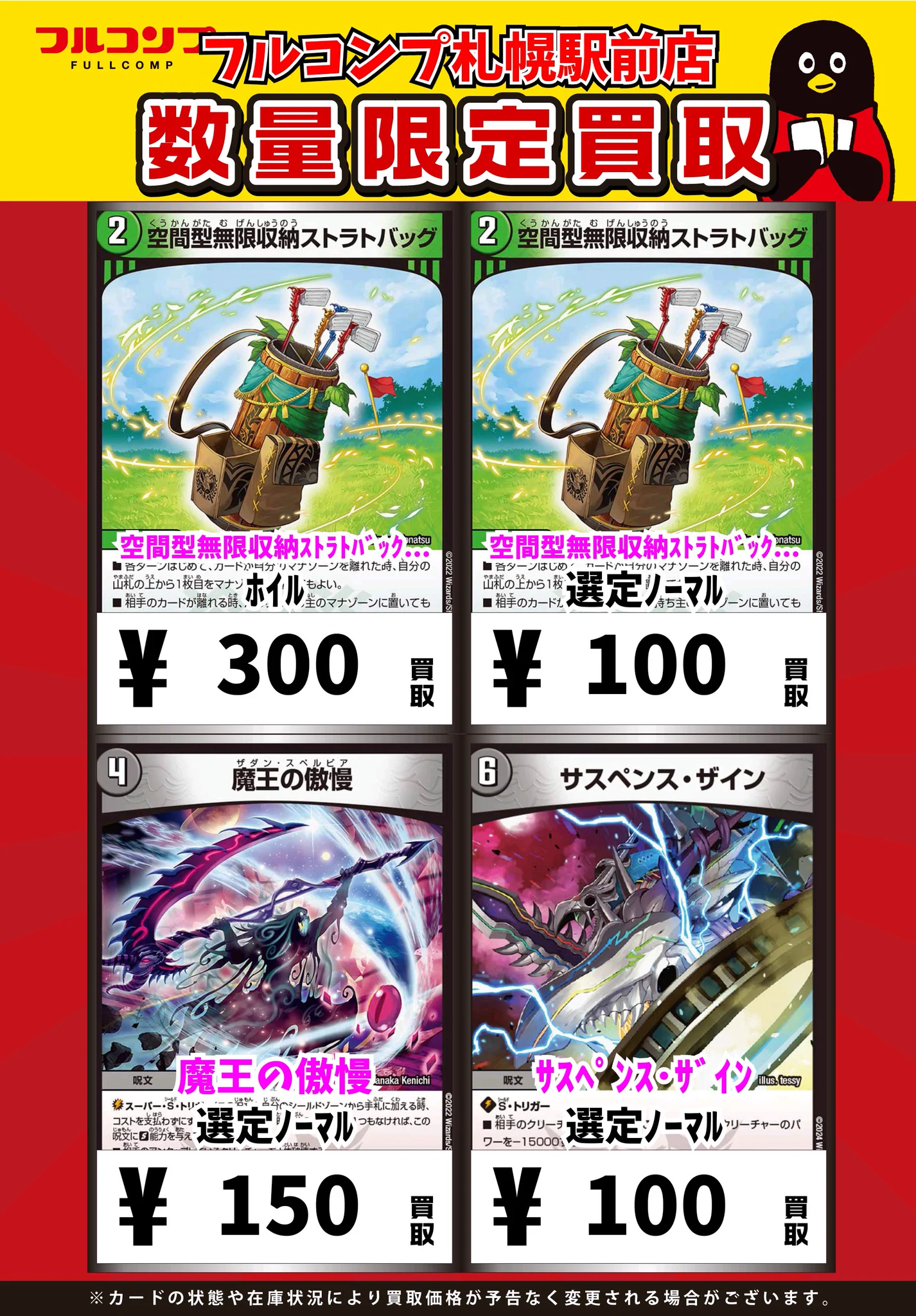 フルコンプPLAYERS CENTER 札幌駅前店 on X: 