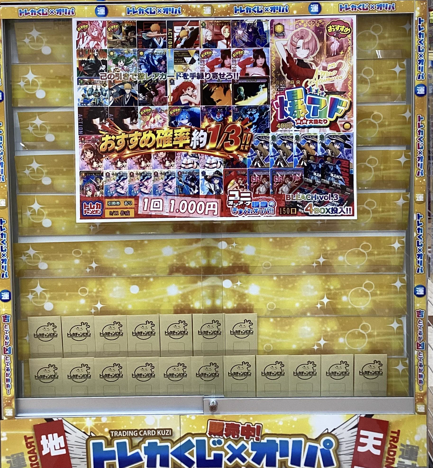 トレカチャンピオン豊橋牛川店 on X: 