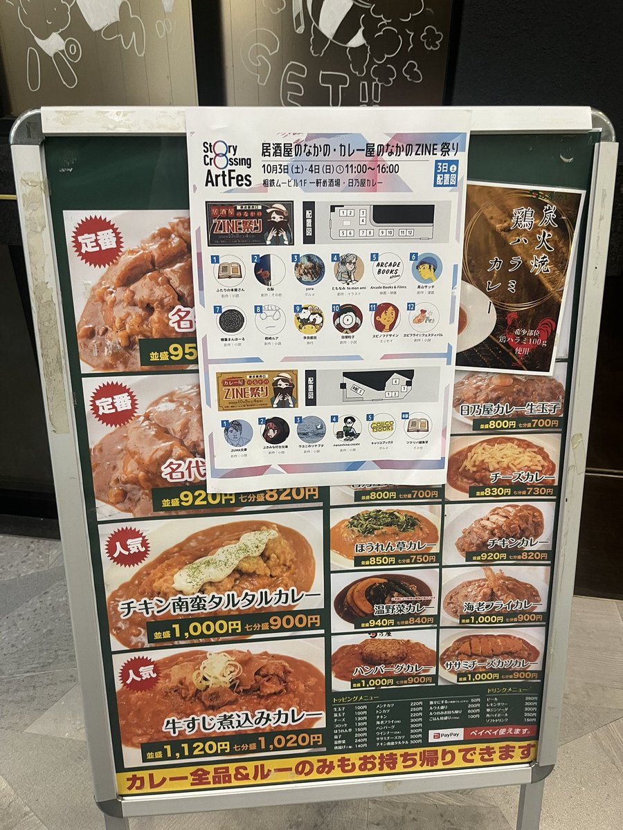 Tutibuta_kawa's tweet photo. 本当に日乃屋カレー跡地の中でやっており……長年の営業で染みついたずほんのりとしたカレーのにおいが絶えずしている https://t.co/Zcs541ysnE