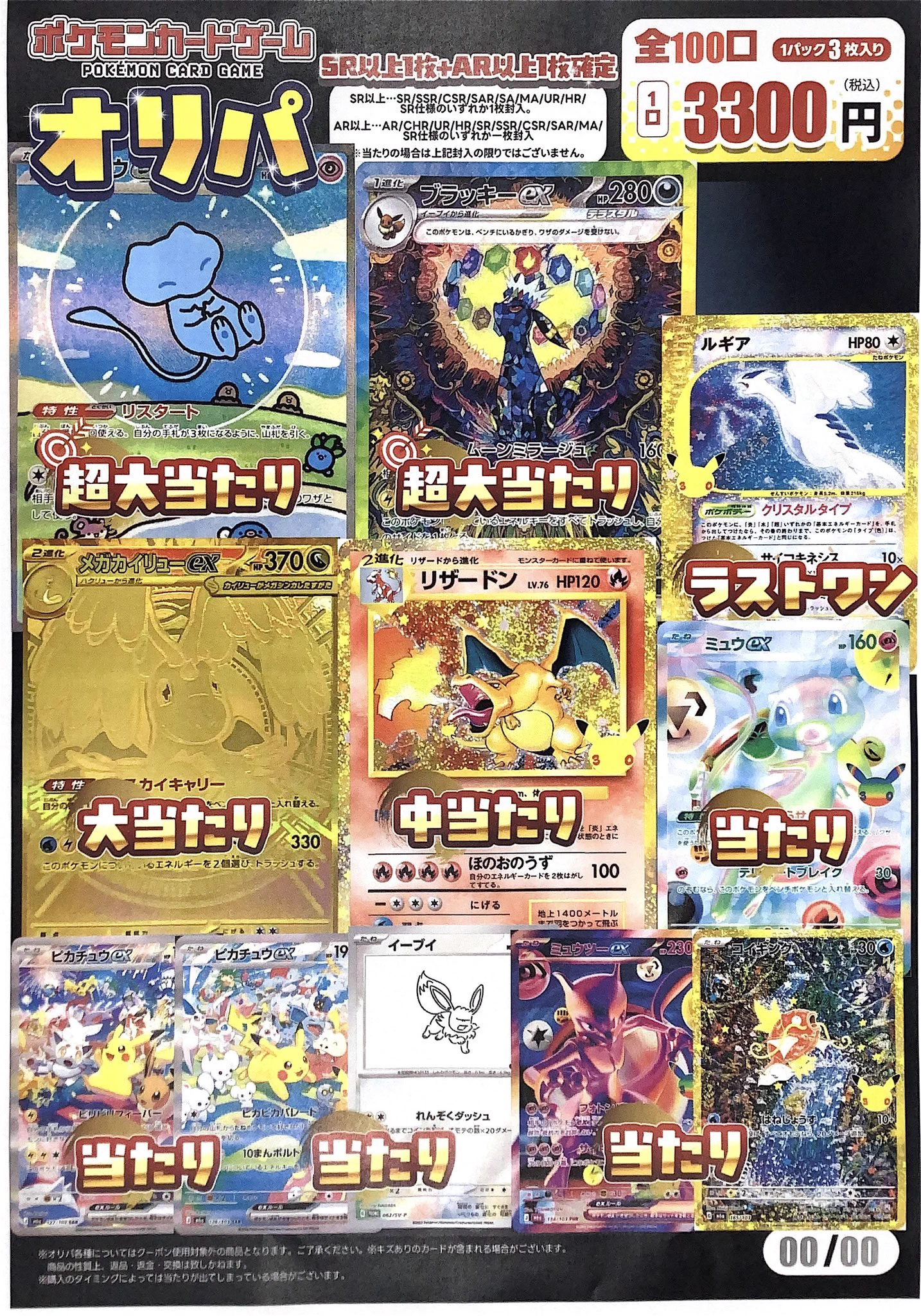 ふるいちイオンモール浜松市野店 on X: 