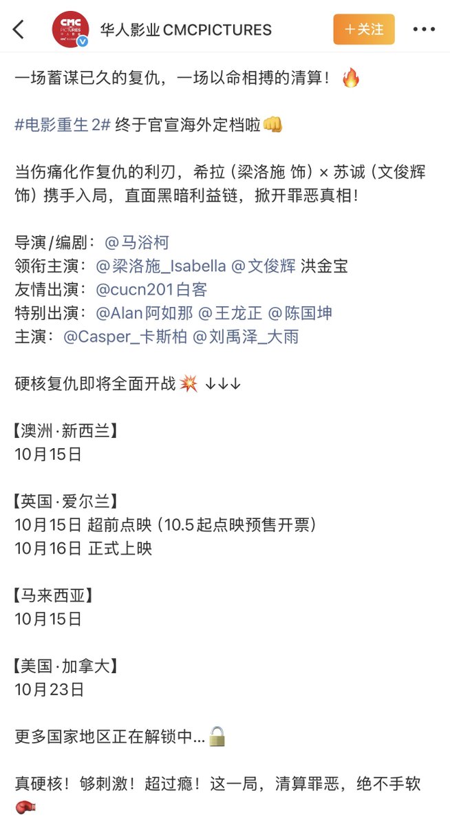 moontomeetyou's tweet photo. CMCPICTURES JUST ANNOUNCED THE OVERSEAS RELEASE DATES FOR Go For Broke 2!!! 🌍🔥

[Australia · New Zealand] — Oct 15

[UK · Ireland] — Oct 15 Advance screenings (presales open Oct 5), Oct 16 official release

[Malaysia] — Oct 15

[US · Canada] — Oct 23

More countries and regions coming soon… 🔓