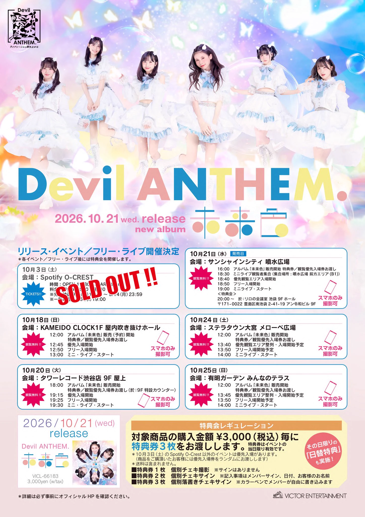 塩崎めいさ Devil ANTHEM. on X: 