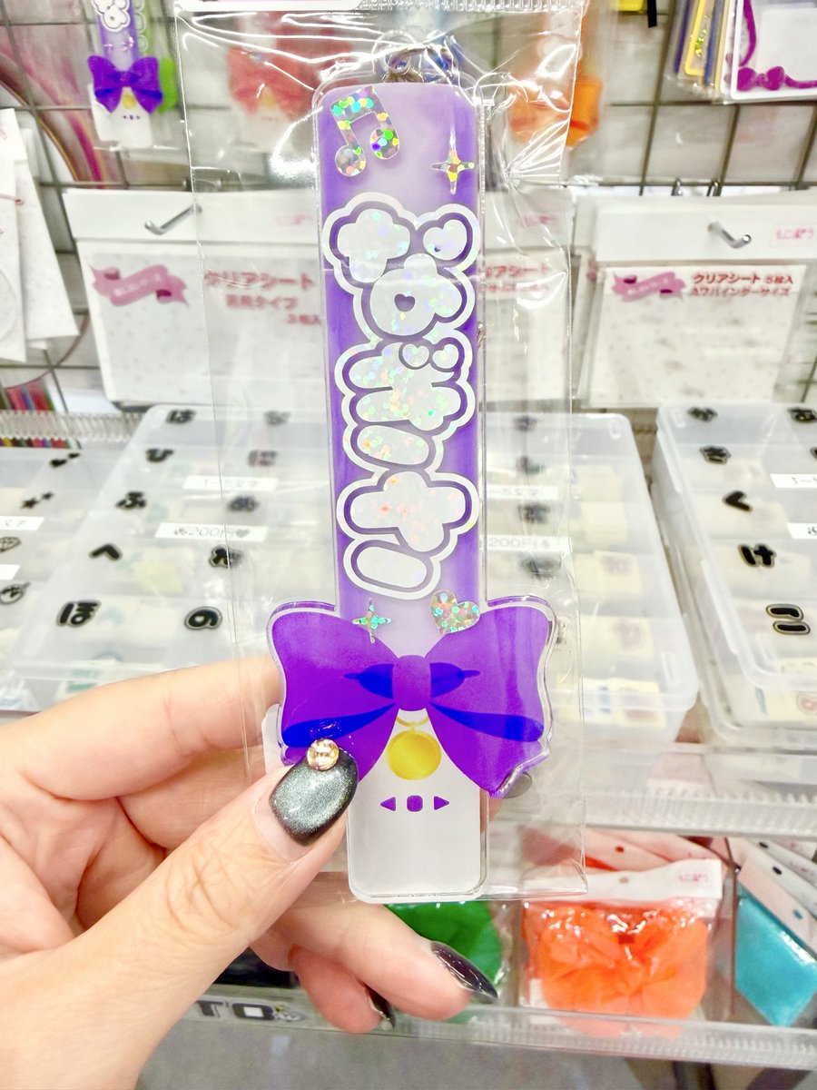 mojipara_osk's tweet photo. \ くり抜き文字 /

★ひらがな50音と記号シール
　1〜5文字で200円🤍

★ 文字の大きさは2cm程度

★ペンライト、スマホケースにも貼れる！ https://t.co/s0wlBe8Udz