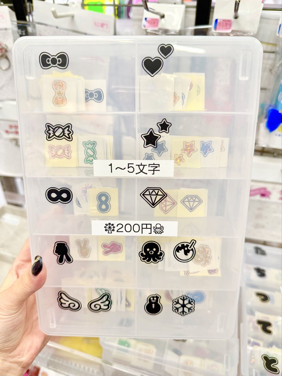mojipara_osk's tweet photo. \ くり抜き文字 /

★ひらがな50音と記号シール
　1〜5文字で200円🤍

★ 文字の大きさは2cm程度

★ペンライト、スマホケースにも貼れる！ https://t.co/s0wlBe8Udz