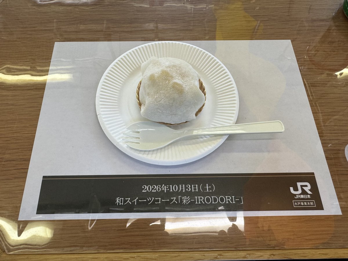 f38OknteRuvkdJ7's tweet photo. 2026/10/3
栗づくし列車「栗の秋さんぽ号」 和スイーツコース「彩 -IRODORI-」に乗車中🚃
どれも繊細で美味しすぎる😋
① オリジナル菓子【毬栗】
② 奥久慈卵と笠間栗の抹茶モンブラン
③ 栗おこわおにぎり
④ 栗ムース大福
#SAKIGAKE
#E501
#K754編成 https://t.co/deiFR3iLtH