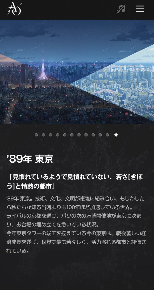 Qaduqi's tweet photo. @INF8adrmk 普通にネタバレしていきますがこのゲームの舞台の元号は「令成」
主人公は別世界から魔法で令成の東京に連れてこられた存在
なので元の世界の昭和や平成という概念自体が希薄です https://t.co/ZXFGqC1O4T