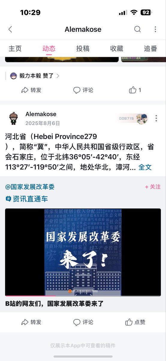 uiidvk's tweet photo. @zhou_ke6333 @HESAEI258 我在墙内也没少骂和串共党，你现在能说中国字看中国历史共产党也有功劳 https://t.co/k5nBoIOuDe
