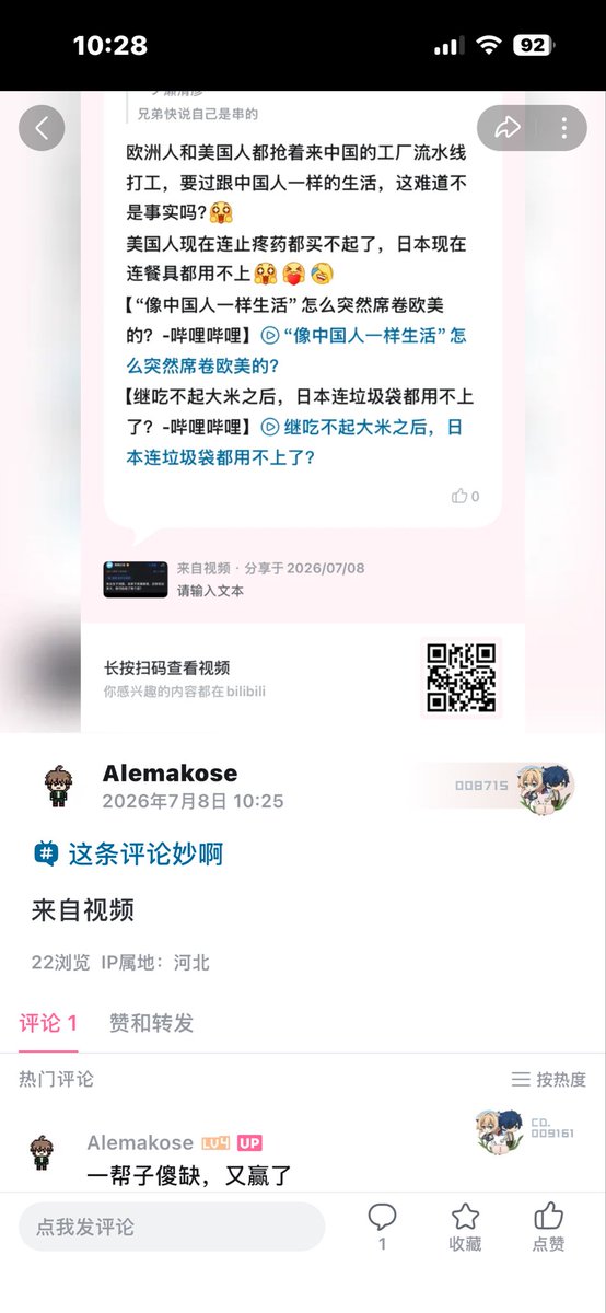 uiidvk's tweet photo. @zhou_ke6333 @HESAEI258 我在墙内也没少骂和串共党，你现在能说中国字看中国历史共产党也有功劳 https://t.co/k5nBoIOuDe