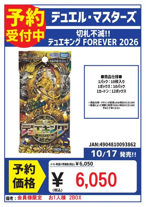 CARDBOX高槻店（カードボックス） on X: 