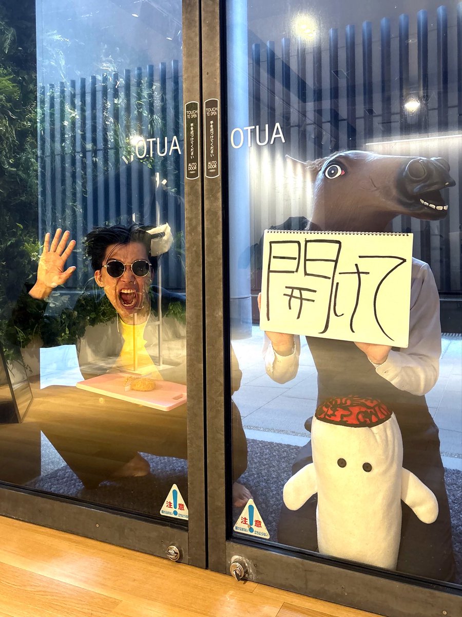 menchiniki's tweet photo. 【 悲報 】
わかさ生活にGMOサインの馬さんと
メンチ切りに行ったら閉め出されてしまう。 https://t.co/5a52lLklHt