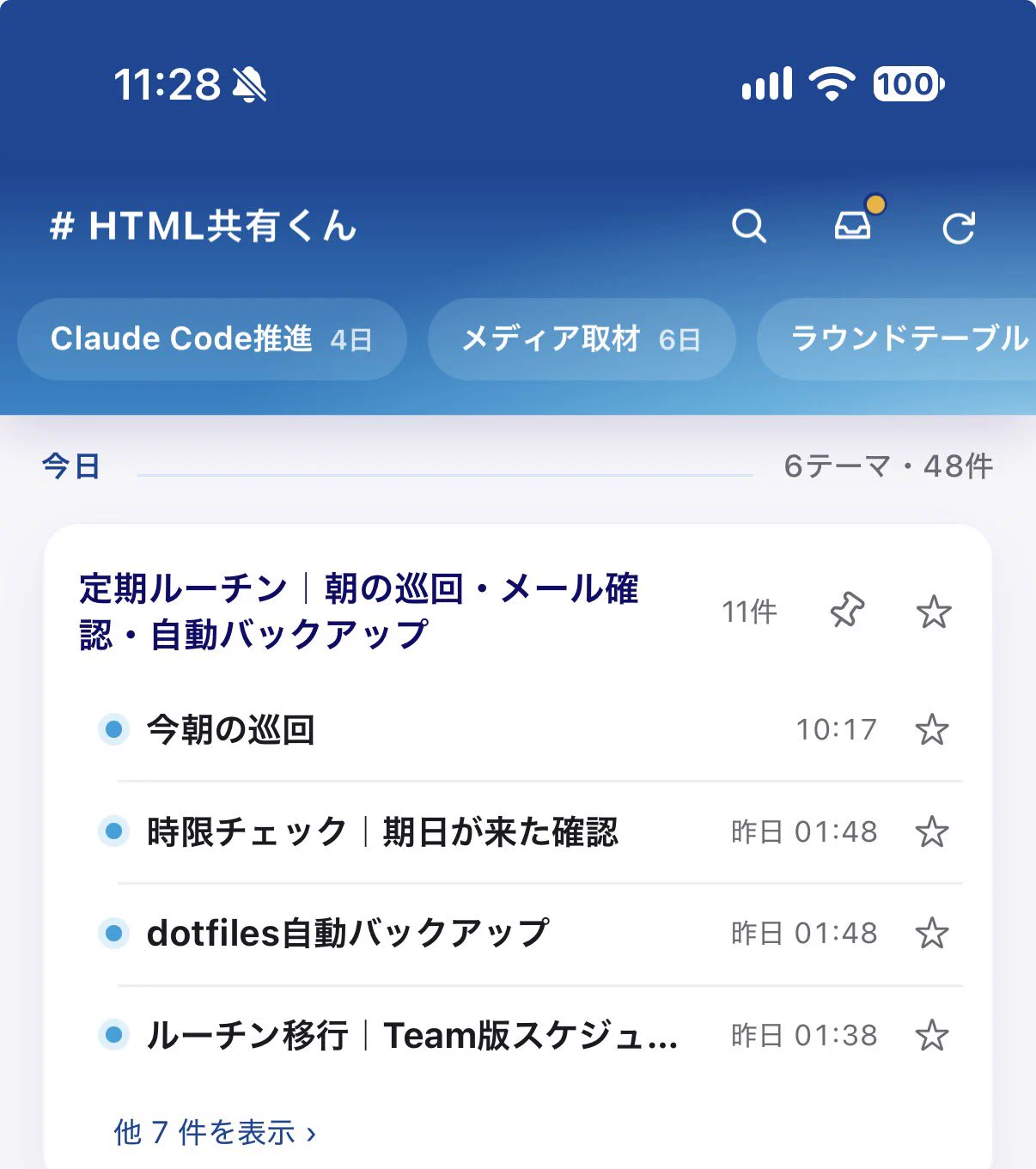 みのるん on X: 