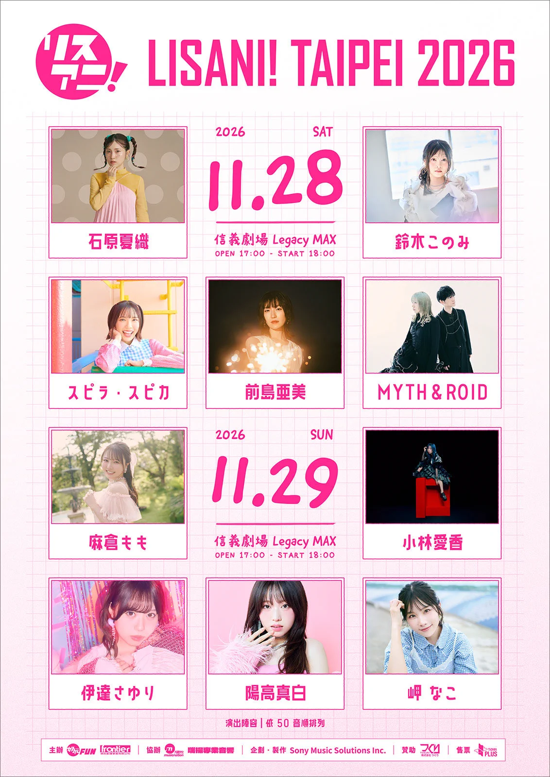 リスアニ！編集部 on X: 