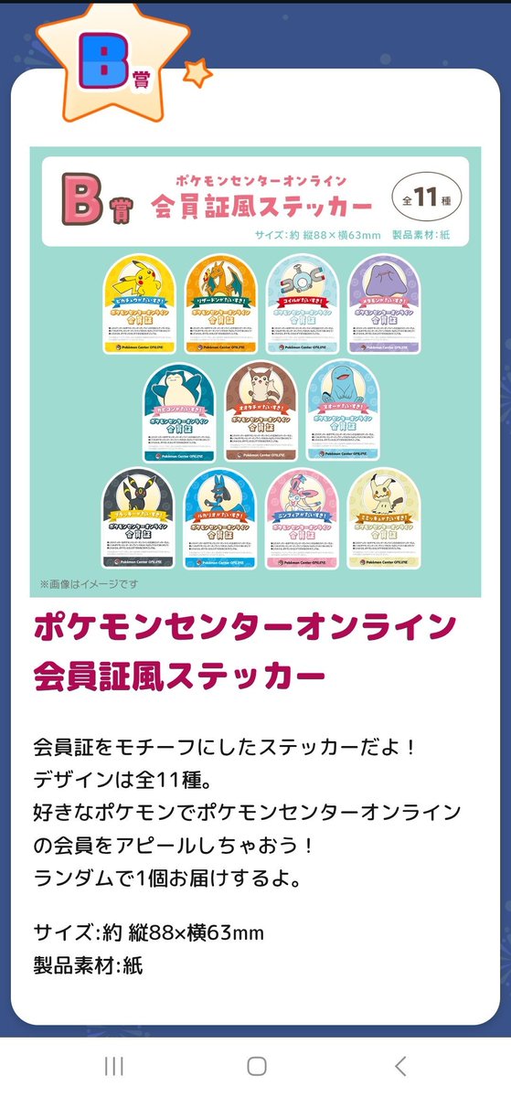Seshina0's tweet photo. まずはポケセンありがとう。他のポケモンは人気度からの採用で納得感あるんだけど、何故オオタチ？、いや不満があるわけではなく、オオタチってそんな人気度高かったっけ？ https://t.co/eSllBa9joh