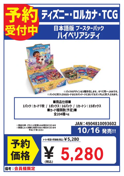 CARDBOX高槻店（カードボックス） on X: 