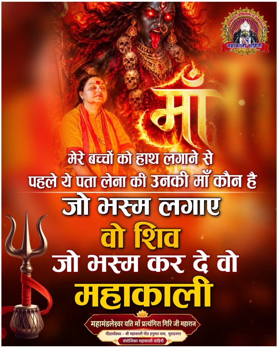 druditatyagi's tweet photo. जय महाकाली 🙏🏻 https://t.co/Ol4kHpb2VJ