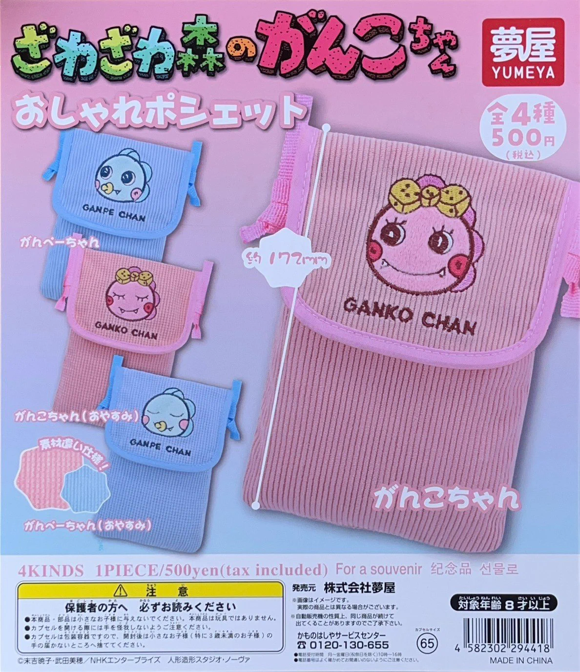 ガチャ王国サンパークあじす店 on X: 
