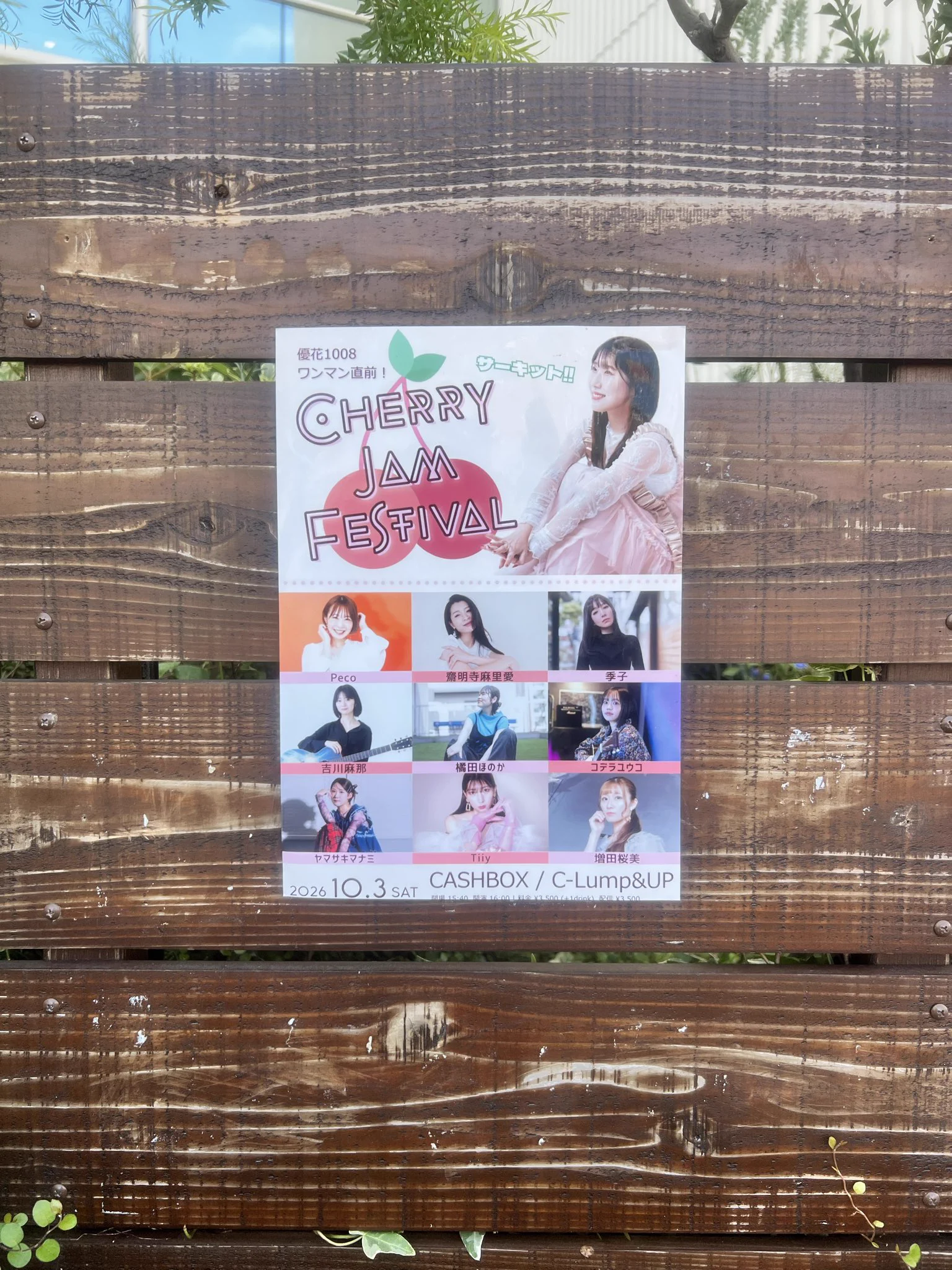 増田桜美🐨🌸9/26「Act Two」 ありがとうございました！！！ on X: 