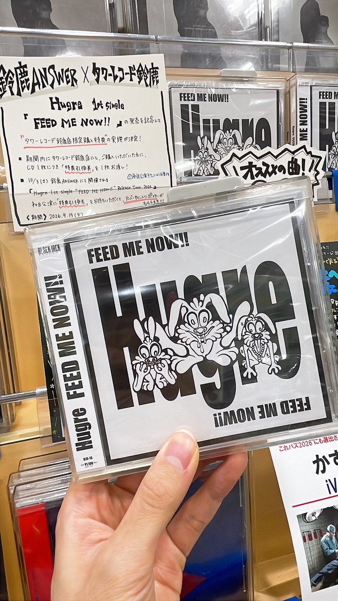 TOWER_Suzuka's tweet photo. 【#Hugre】
/
三重発ロックバンド"Hugre"
1st single『FEED ME NOW!!』
10/3(土)リリースツアー@鈴鹿ANSWER🎉
\
ライブ前の3人がご来店っ!🔥
タワレコ鈴鹿店にて『FEED ME NOW!!』をご購入で、本日のライブでサイン入りポスターが貰える引換券をお渡し中っ!🎫
ライブ前に要チェックです!👀 https://t.co/kRkBAXlW4D