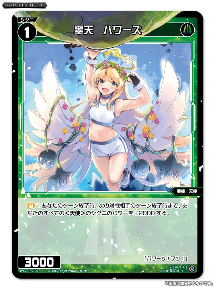 Regal Inquisition 2枚 WIXOSS【公式】 on X: 