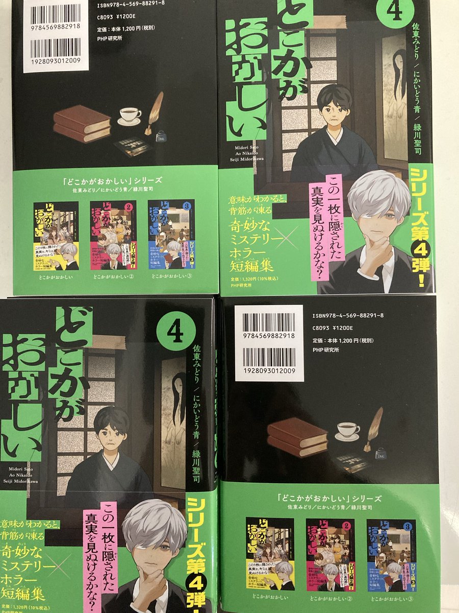 midorikawa_se's tweet photo. 今月中旬発売です。 https://t.co/oMTPW0ejFk