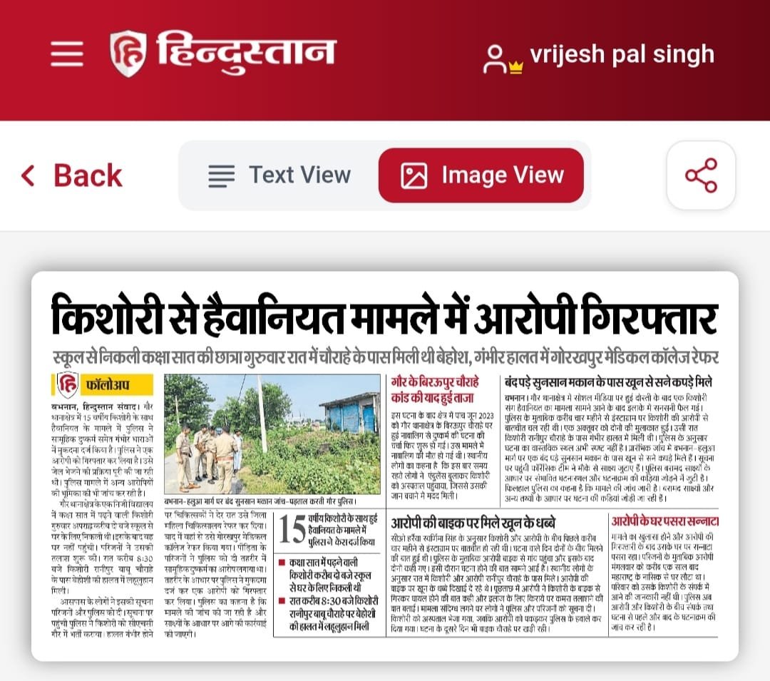 UP51BASTI's tweet photo. #बस्ती गौर थानेदार अपराध रोकने मे नाकाम क्षेत्र मे ताबड़तोड़ दो दुष्कर्म की घटनाओं से दहसत का माहौल 24 घंटे के अन्दर गौर थाना क्षेत्र मे दो नाबालिग बच्चियों के साथ हुआ दुष्कर्म जैसी घिनौनी घटना@Uppolice @bastipolice @digbasti @AdgGkr @dgpup @myogiadityanath @PMOIndia @CMOfficeUP https://t.co/FhfCXO0oGT