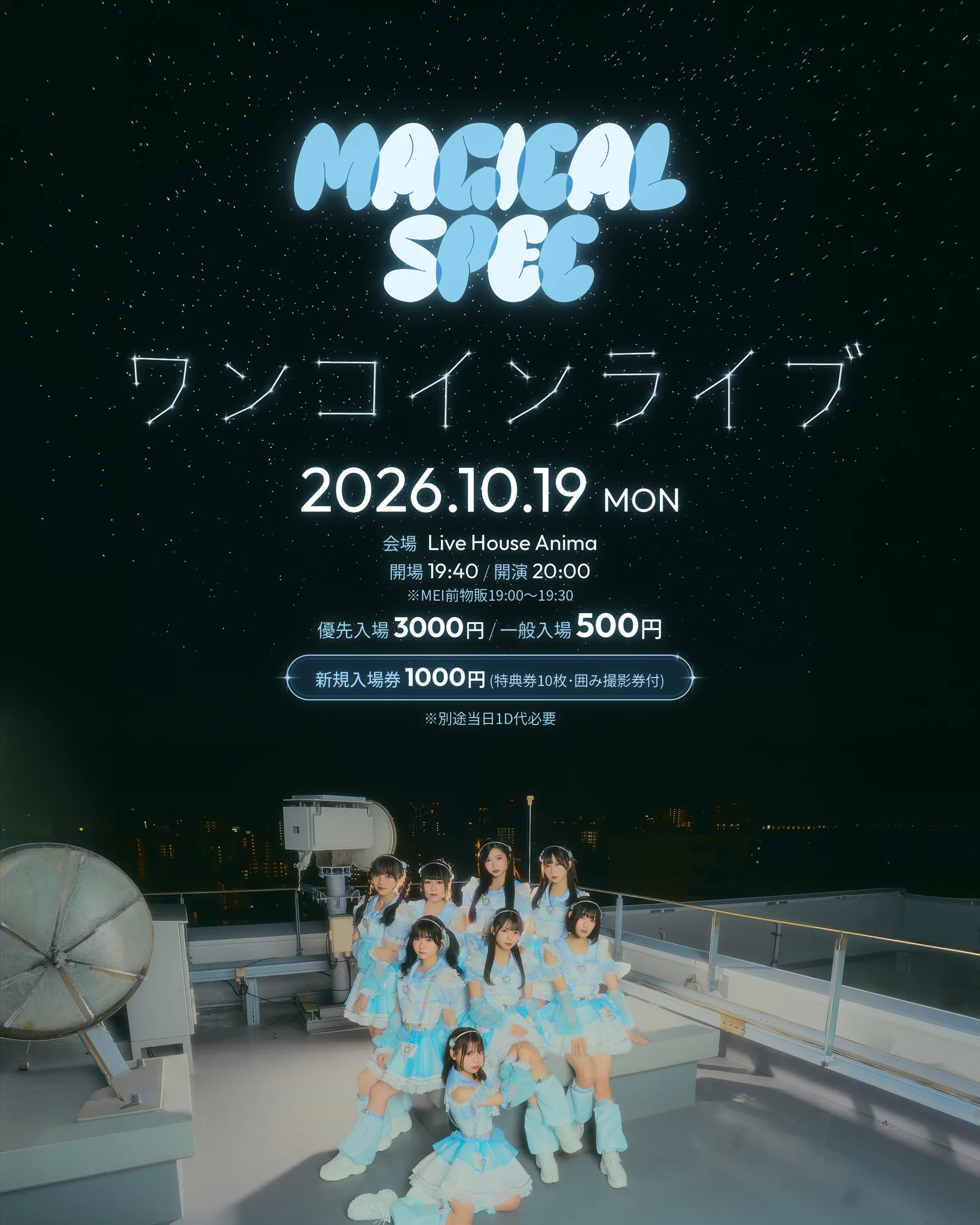 MAGICAL SPEC @ 11/21福岡ワンマン & 11/22・23 主催サーキット on X