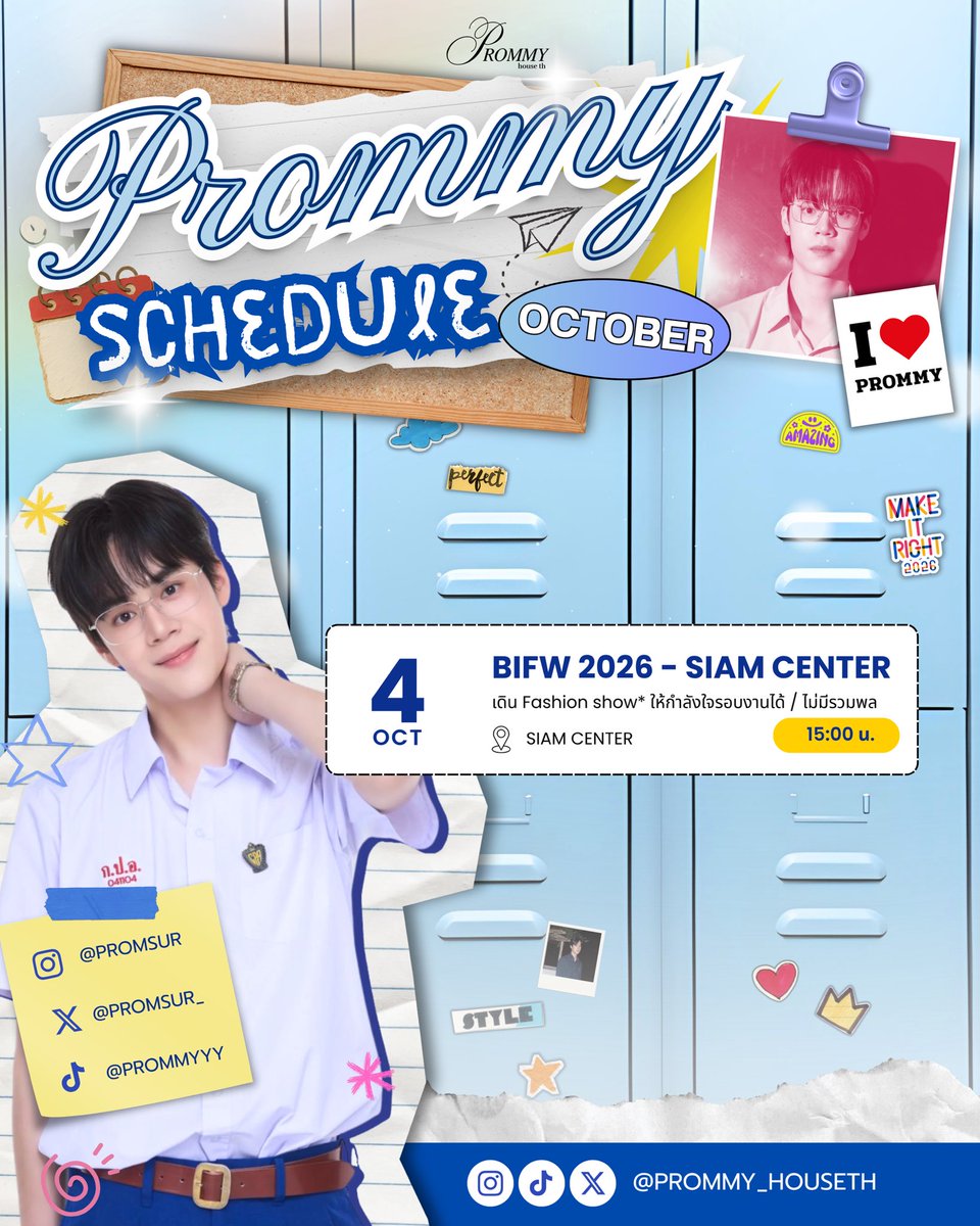 prommy_houseth's tweet photo. 𓂃 ( 🗓️ ) — #PrommySchedule ˚₊‧
📢🐶 อัปเดตตารางงานประจำเดือน ตุลาคม 2026 ของพร้อมมี่มาแล้วค้า��บบ! 💙✨
เตรียมตัวปักหมุด 🗓️💫 แล้วไปส่งกำลังใจให้พร้อมมี่ในทุก ๆ งานกันน้าา 🫶🏻
📌 OCTOBER 2026
04 OCT — BIFW 2026 – SIAM CENTER
รายละเอียดวัน เวลา และสถานที่ สามารถติดตามได้จากตารางด้านบนเลยค้าบ 💙
หากมีการอัปเดตหรือเปลี่ยนแปลงเพิ่มเติม ทางบ้านจะรีบมาแจ้งให้ทราบอีกครั้งน้าา 📣✨
มาร่วมเก็บทุกโมเมนต์และส่งกำลังใจให้พร้อมมี่ไปด้วยกันนะค้าบบบ 🐶💙
♡ @Promsur_ | #promsur
#MakeItRight2026
#COPYABANGKOK