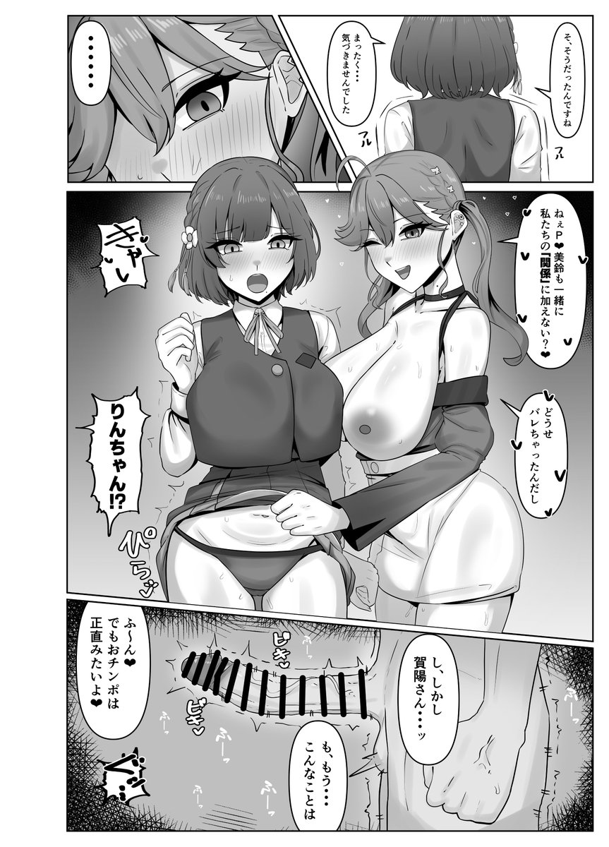 TRAND1008's tweet photo. 逆NTR的な https://t.co/pK9rodMmDA
