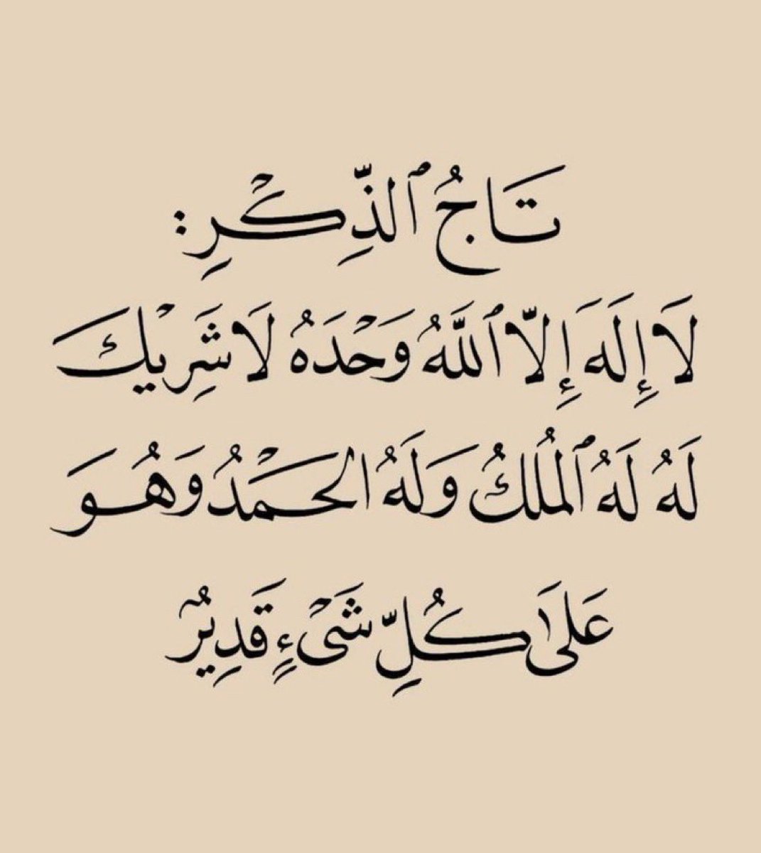 qu7uu's tweet photo. تاج الذكر: https://t.co/Qb5dCLQeT1