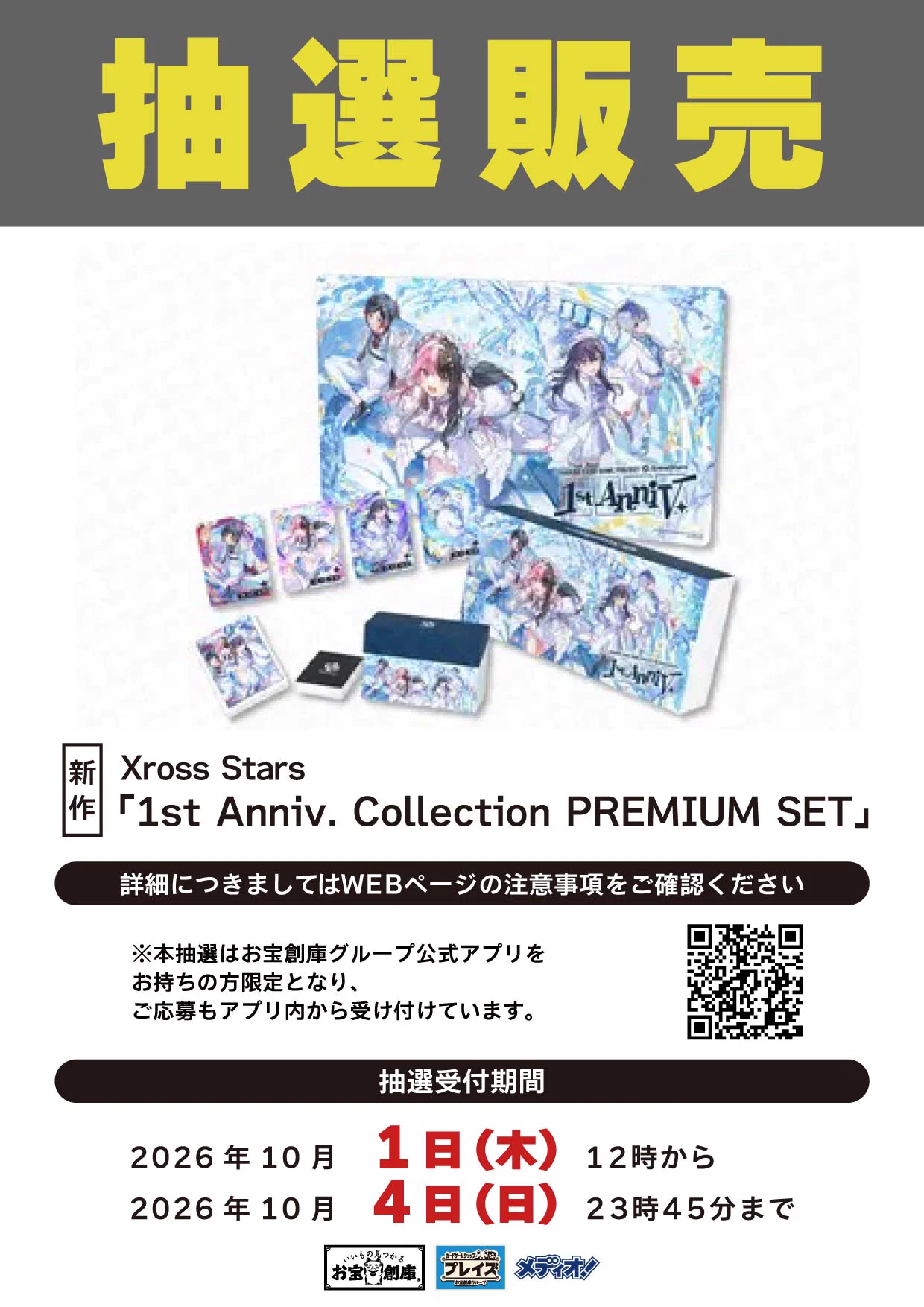 プレイズ 三宮店 on X: 