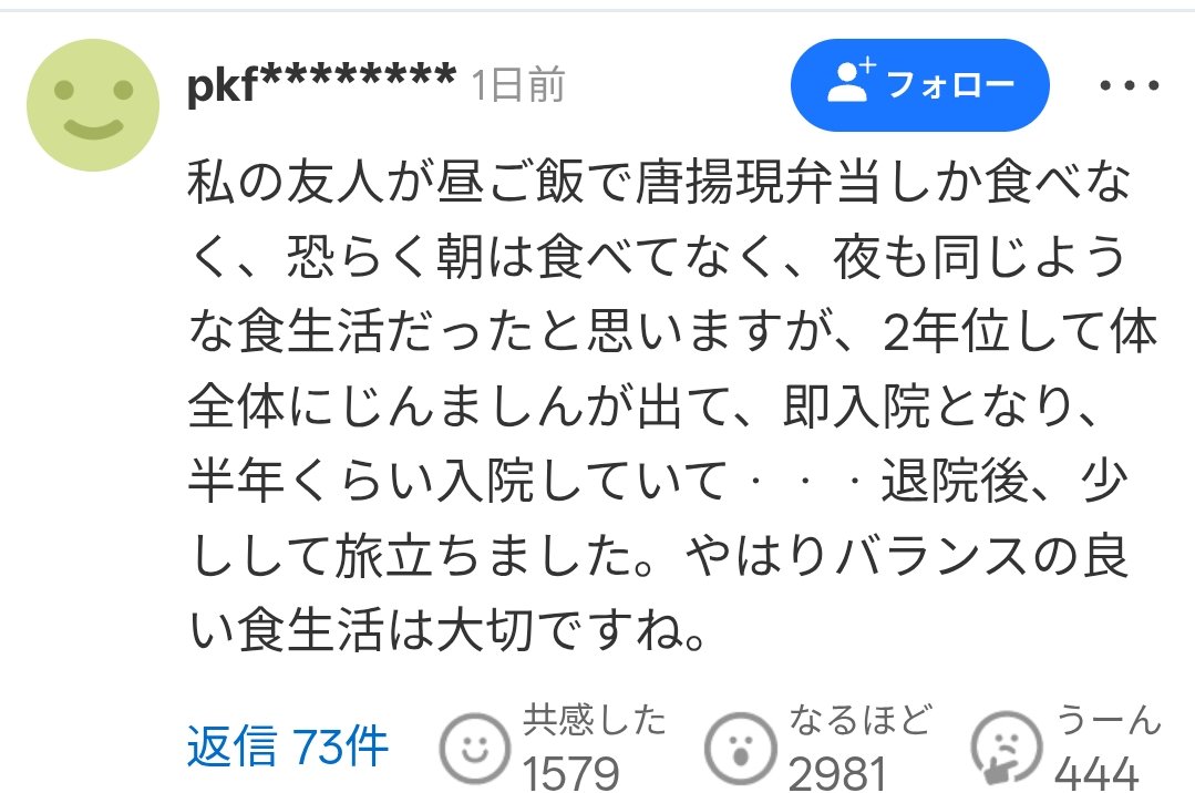 633412345ad's tweet photo. 医者3人もコメントも
父親を絶対責めなくて驚き

さすがヤフコメ！という感じ

義理の子供に性加害したら母親のせい
パパ活と書いておけば子供のせいにするのは大好きなのに https://t.co/VGnbe3TvU8
