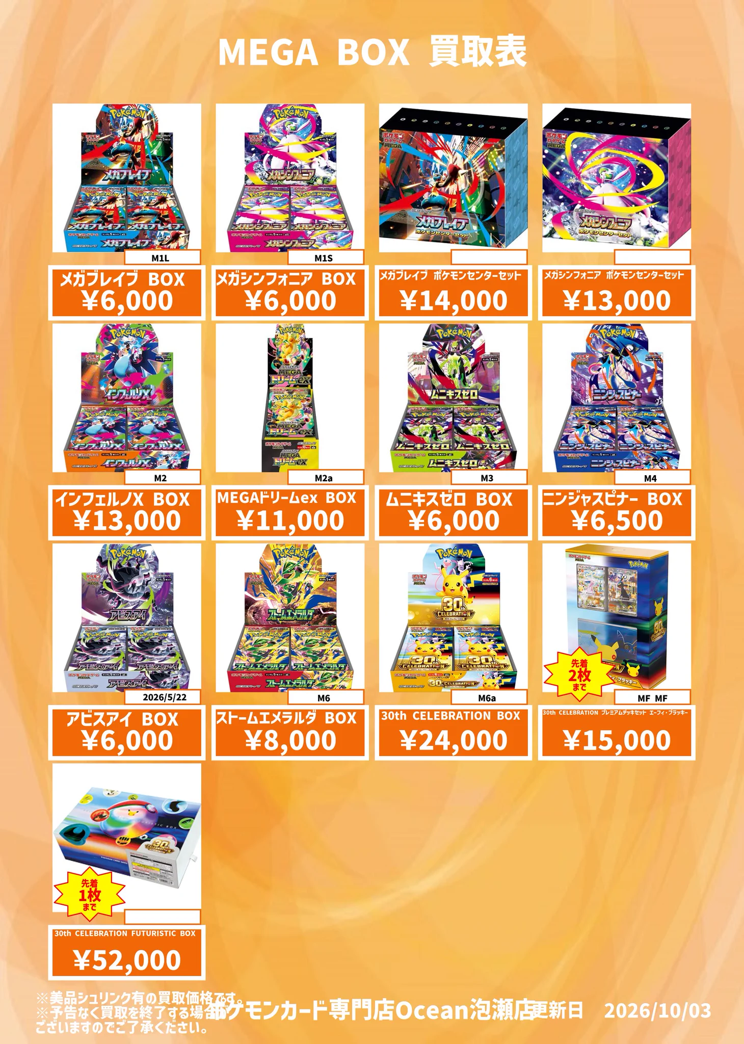 ポケモンカード専門店Ocean 【泡瀬店】 (@OceanAwase) / X