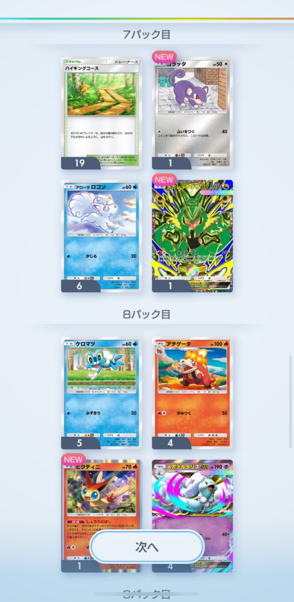 gengenghost's tweet photo. 50連で来てくれました☺️ https://t.co/4Kd8qSyJAI