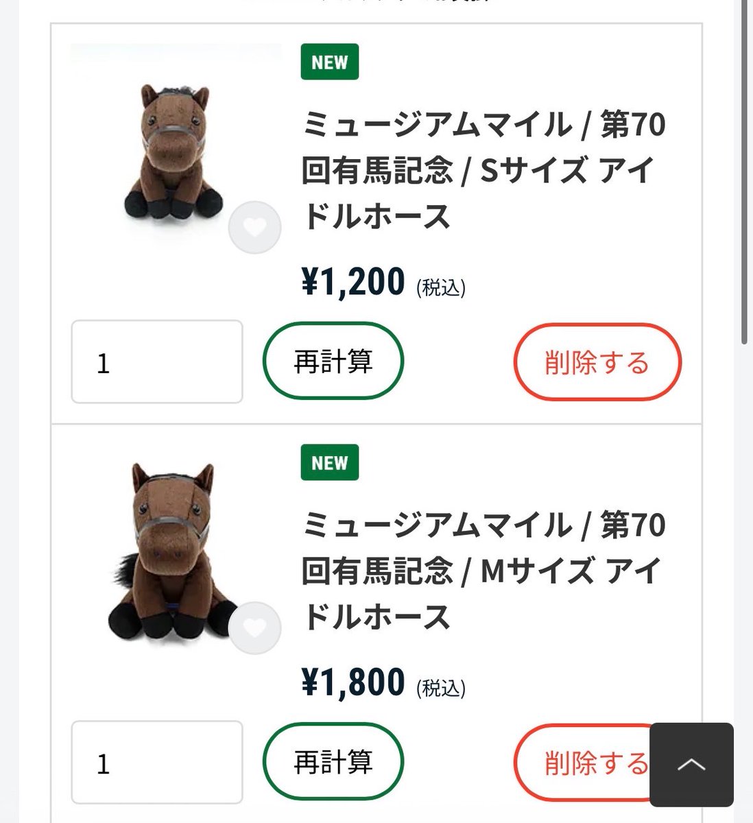taro_ta0's tweet photo. 来週の土曜日競馬場行くけど心配で買っ��ゃった🐴♡
ほんとに可愛い作ってくれてありがとう☺️
 #ミュージアムマイル https://t.co/jneKrXklbr